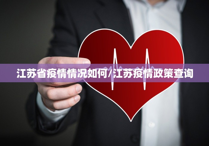 【山东疫情数据/山东疫情数据实时更新】