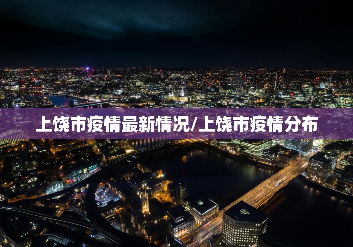 内蒙古自治区疫情防控文件:内蒙古自治区疫情防控文件最新