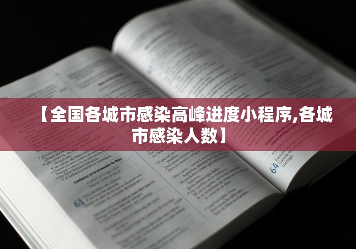 北京疫情中心网/北京疫情官方网站