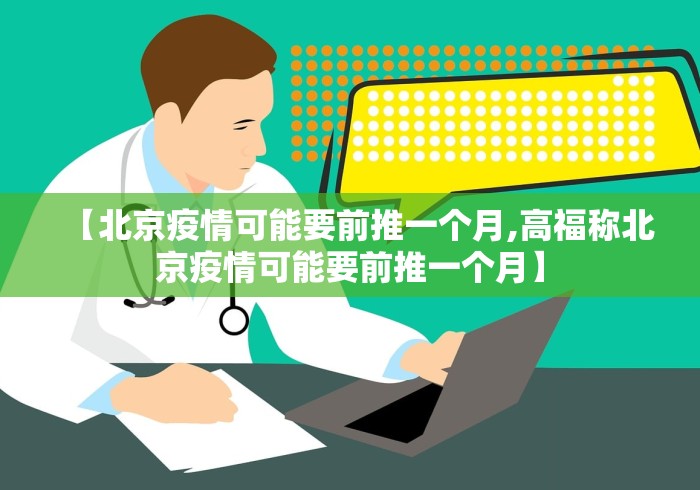 【崇州疫情指挥部电话,崇州疫情指挥部电话号码】