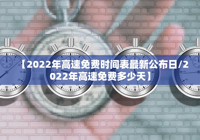 全国疫情高峰感染高峰进度/全国疫情高风险中风险地区有哪些