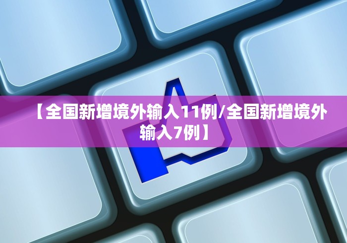 钟南山南最新消息今天（钟南山 最新）