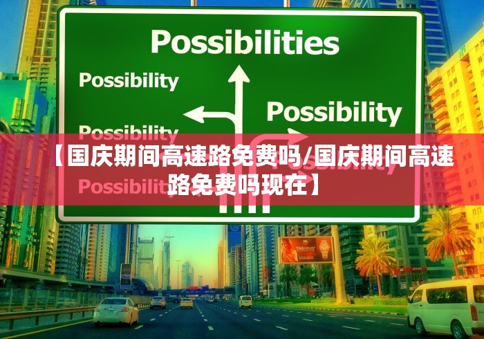 北京风险等级/北京风险程度