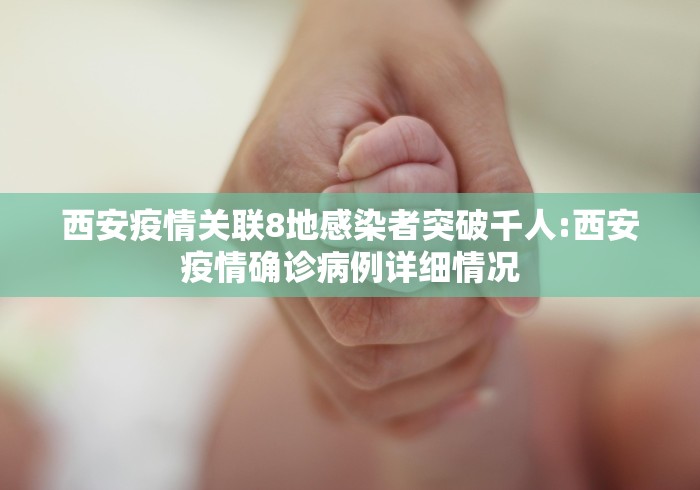 疫情太原最新消息沈阳/太原疫情病例最新
