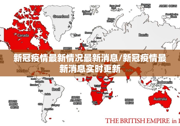 上海疫情活动区域（上海 疫情区域）