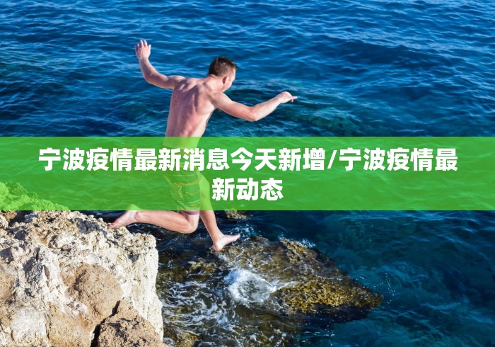上海新增2例/上海 新增 2例