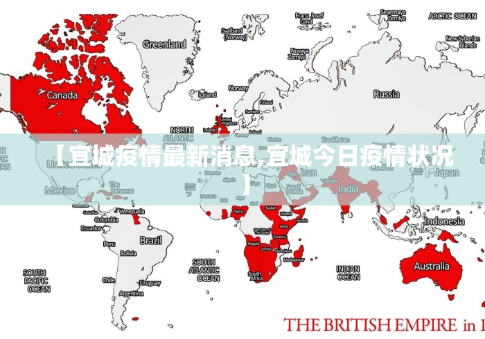 【宜城疫情最新消息,宜城今日疫情状况】